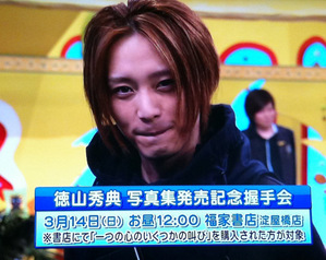 徳山さん
