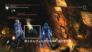 スキルヴィルの亡霊?