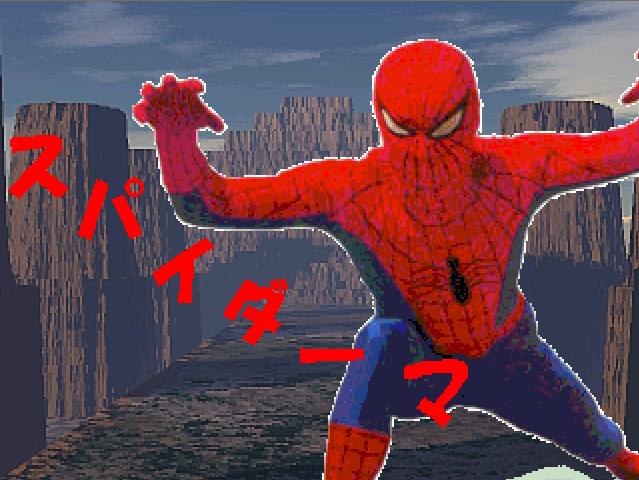 スパイダーマ本動画味噌鰤 製作にき 許せる