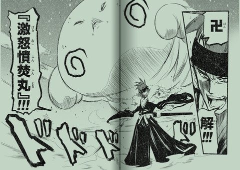 天鎖斬月始解だった Halonbay