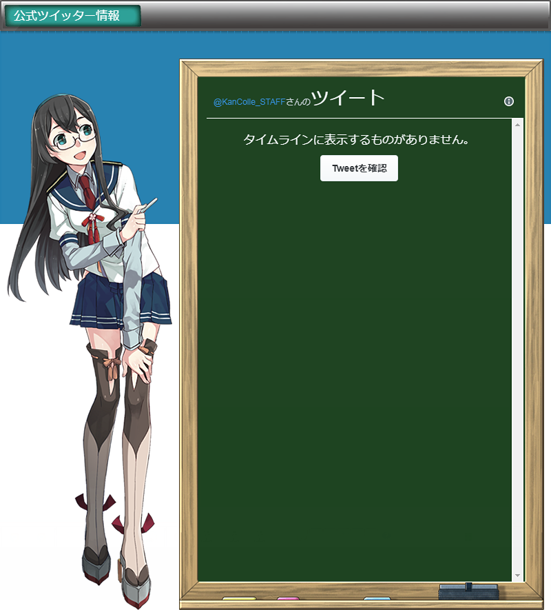 艦これ 2 21アップデート 瑞鳳改二はやはり天使だった と運営ツイッター凍結事件 タイニー工房 艦これ 2 21アップデート 瑞鳳改二はやはり天使だった と運営ツイッター凍結事件 タイニー工房