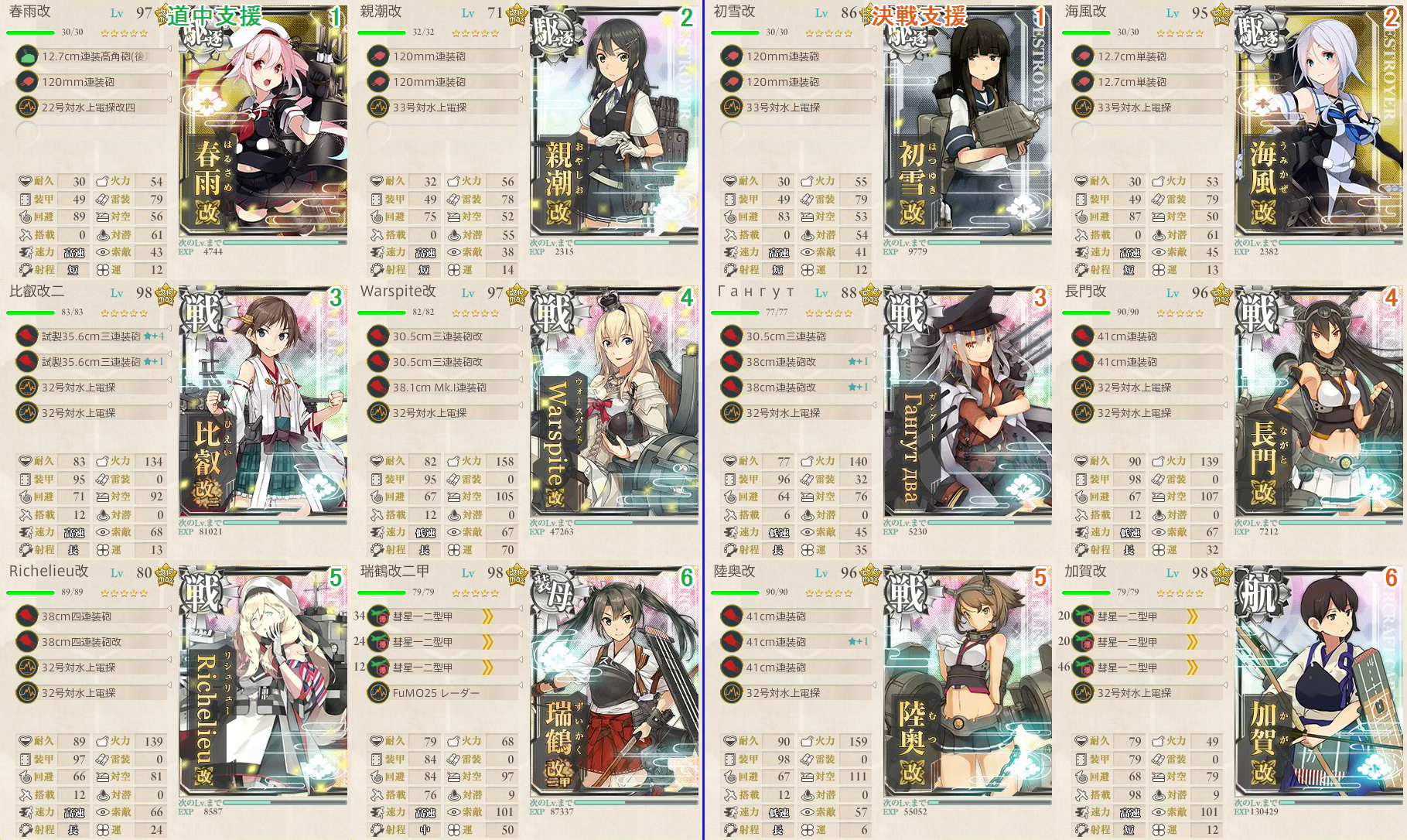 艦これ 17 秋イベ E 4 あの海峡の先へ 第二ゲージ防空埋護姫突破 タイニー工房 艦これ 17 秋イベ E 4 あの海峡の先へ 第二ゲージ防空埋護姫突破 タイニー工房