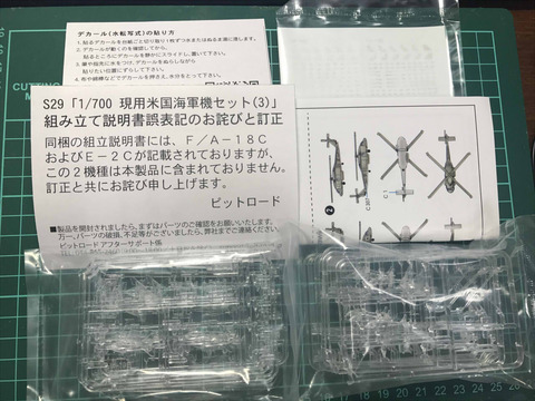 現用米国海軍機セット3_02