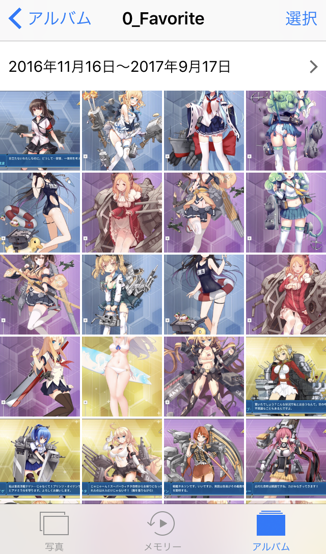 Iphoneに転送した画像を任意の順番に並べるためのメモ タイニー工房