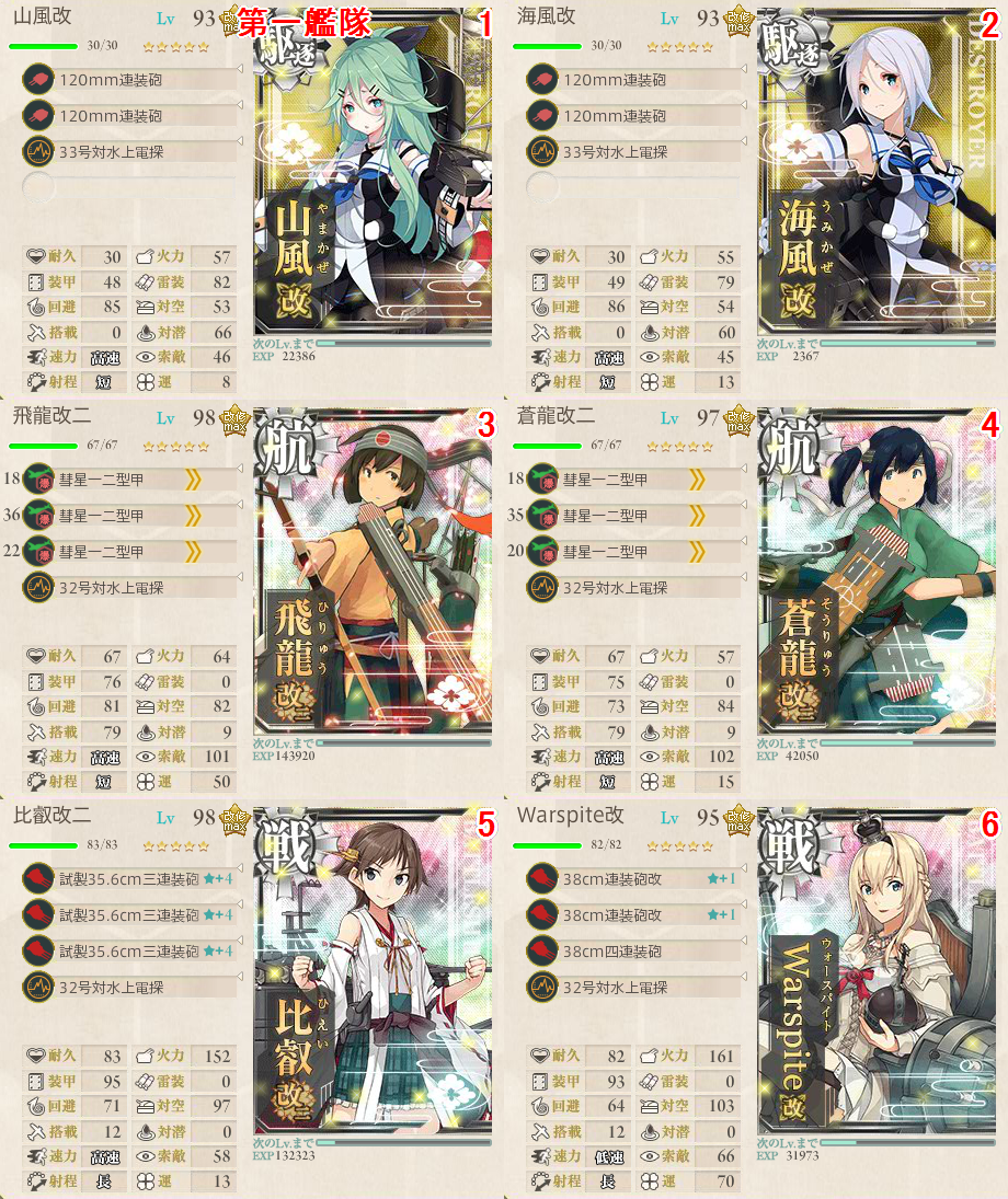 艦これ 17 夏イベ E 7 ドーバー海峡沖海戦 怒涛の姫ラッシュ タイニー工房