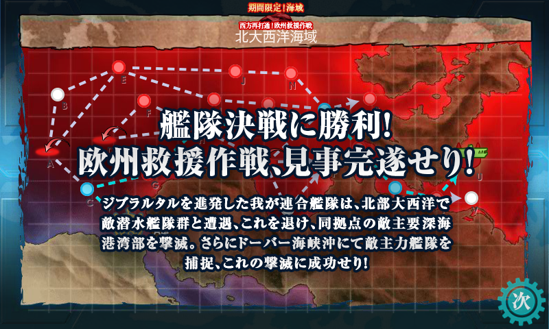 艦これ 17 夏イベ E 7 ドーバー海峡沖海戦 突破 タイニー工房
