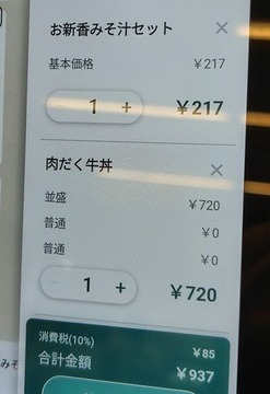260614Y3