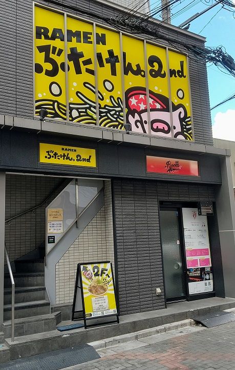 RAMENぶたけん。2nd ＠津田沼 : ☆ごちそうさま☆