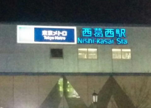 nishikasai