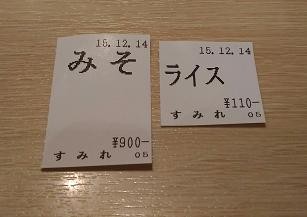 151204a03