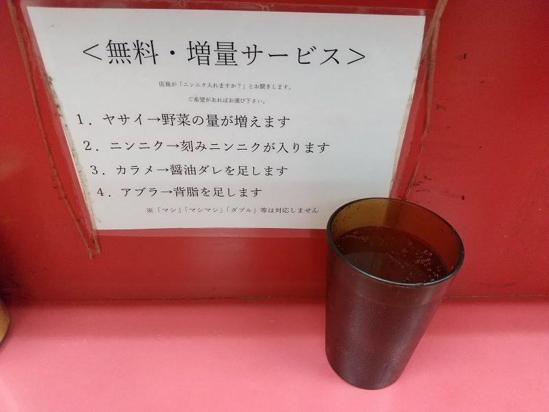 ごちそうさま ラーメン二郎 小岩店 13 ごちそうさま ラーメン二郎 小岩店 13
