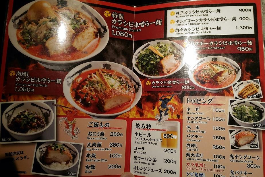 ごちそうさま 鬼金棒 ごちそうさま 鬼金棒
