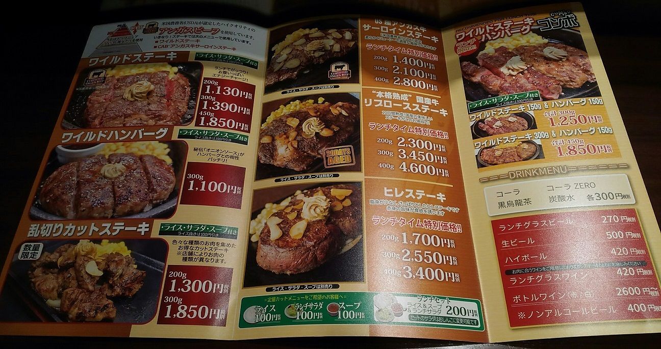 ごちそうさま いきなり ステーキ 高田馬場店 5 ハンバーグランチ ごちそうさま いきなり ステーキ 高田馬場店 5 ハンバーグランチ