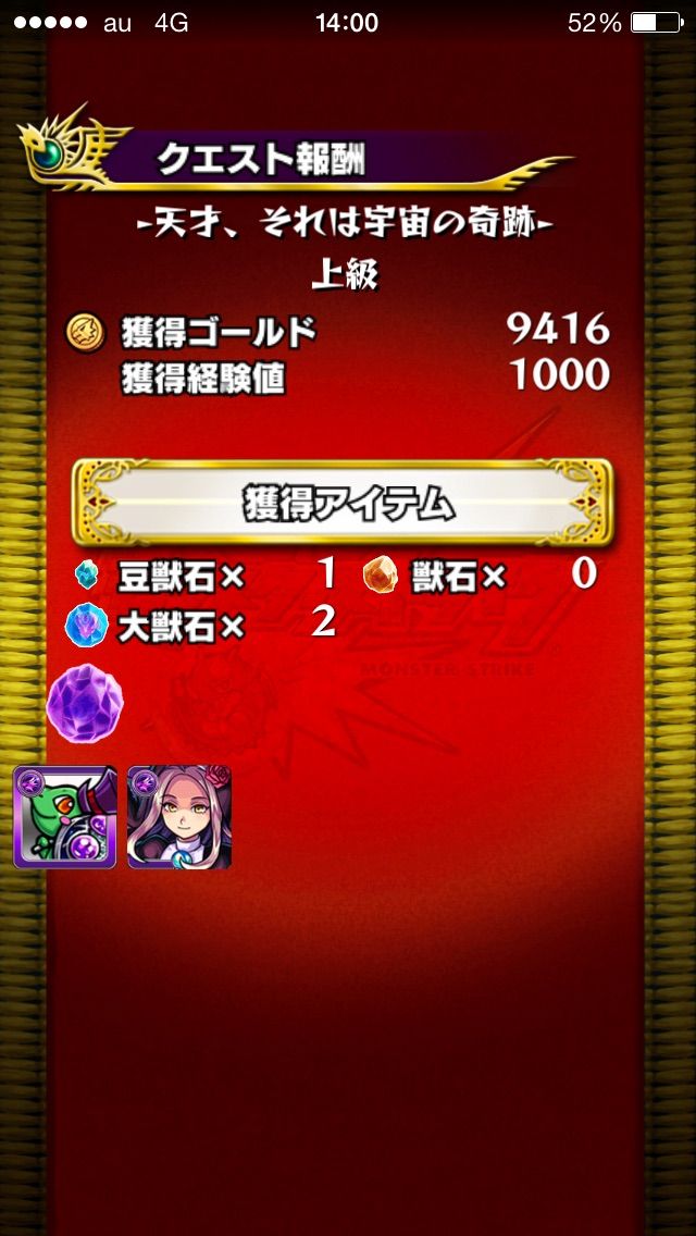 モンスト ガチャ無し縛りプレイ1 モンスト縛りプレイ ガチャ無し モンスト ガチャ無し縛りプレイ1 モンスト縛りプレイ ガチャ無し