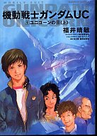 gundam uc