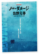 p_motoharusano