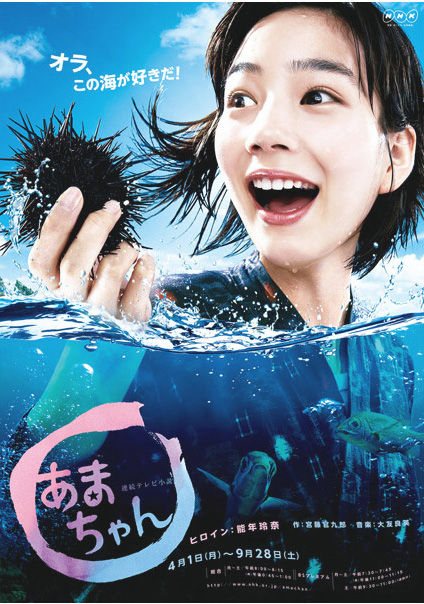 あまちゃん が終わってしまった 週刊 歴史とロック あまちゃん が終わってしまった 週刊 歴史とロック