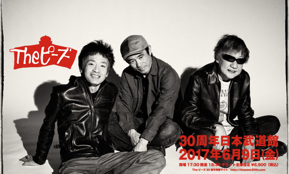 Theピーズ30周年日本武道館（LTD） Blu-ray Amazon.co.jp: Theピーズ30周年日本武道館 [Blu-ray] : Toys & Games