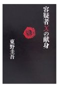 yougisya