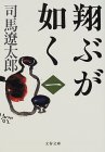 tobugagotoku