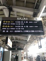2019.09.26 帰阪へ