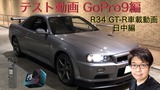 2021.02.27 YouTube¤Ë¥¢¥Ã¥× ¥Æ¥¹¥Èư²è GP9ÆüÃæ