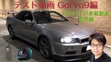 2021.02.27 YouTube¤Ë¥¢¥Ã¥× ¥Æ¥¹¥Èư²è GP9Ìë´Ö