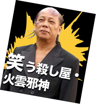 カンフーハッスル アクション ギャグ映画 Kung Fu Legend 功夫伝説