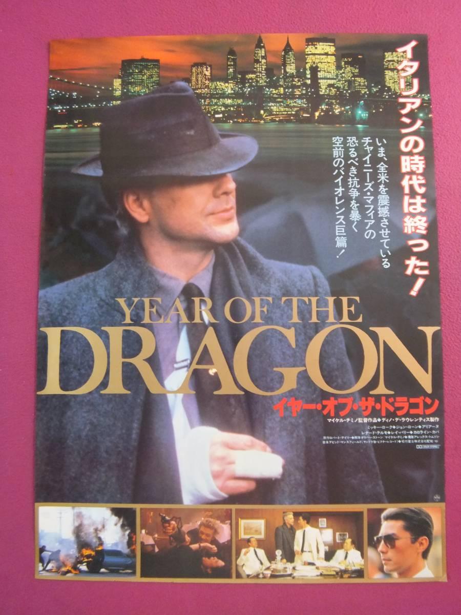 イヤー オブ ザ ドラゴン ジョン ローン出世作品 Kung Fu Legend 功夫伝説 イヤー オブ ザ ドラゴン ジョン ローン出世作品 Kung Fu Legend 功夫伝説