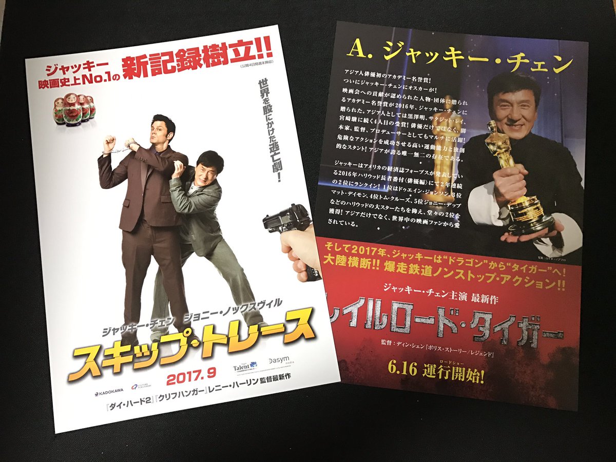 スキップ トレース ジャッキ 最新作の動画をまとめてみた Kung Fu Legend 功夫伝説 スキップ トレース ジャッキ 最新作の動画をまとめてみた Kung Fu Legend 功夫伝説