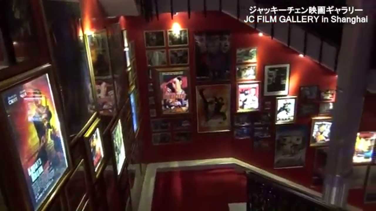 成龍電影芸術館 ジャッキー チェン博物館 に行こう Kung Fu Legend 功夫伝説 成龍電影芸術館 ジャッキー チェン博物館 に行こう Kung Fu Legend 功夫伝説