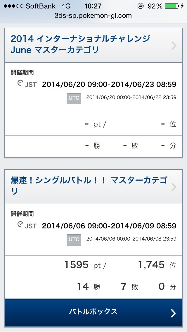 爆速シングル大会結果発表 ポケモンxy ポケモンoras 相棒はメガライボルト 爆速シングル大会結果発表 ポケモンxy ポケモンoras 相棒はメガライボルト