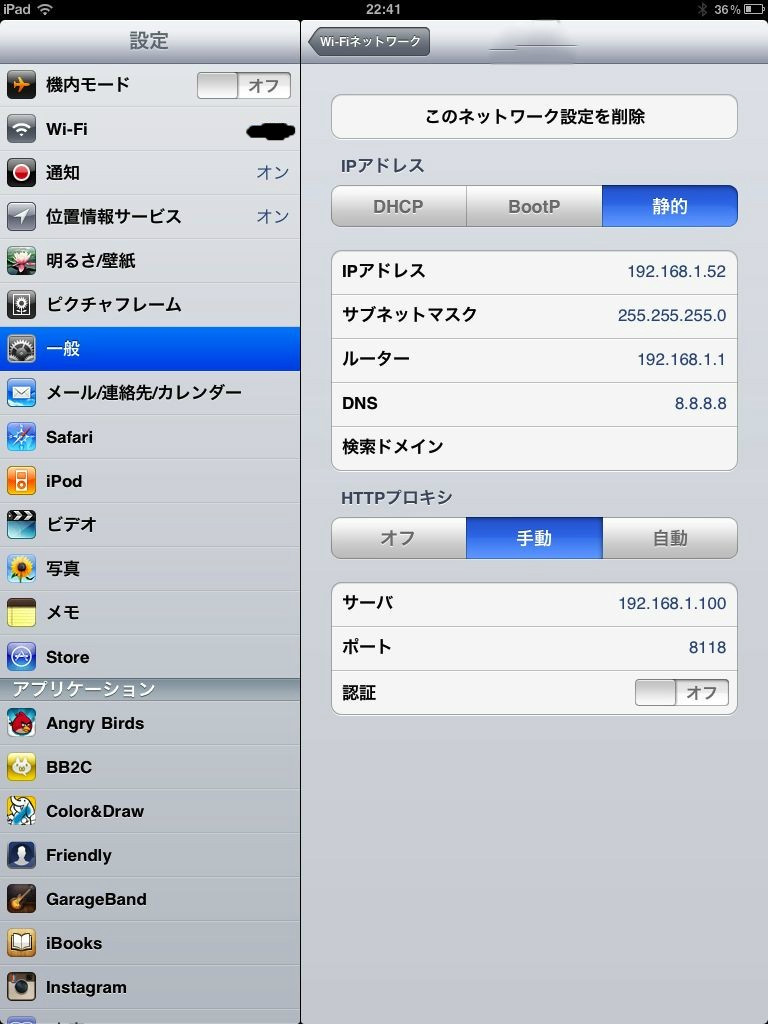 Ipadのsafariで広告ブロック Mac Lab