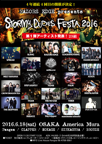 sdf2016_3_3ver_flyer_800