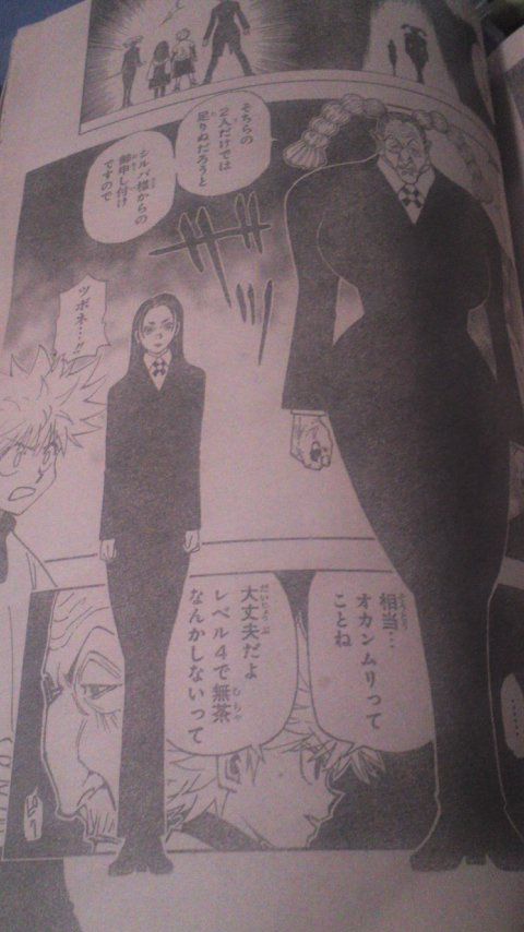 ジャンプ49号ハンターハンターネタバレ