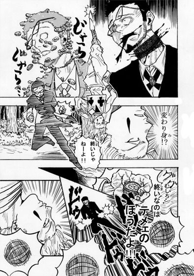 ハンターハンター・HunterHunter嘘バレ画像_006