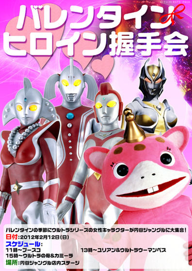 美少女ウルトラ戦士「ウルトラマン妹（仮）_006