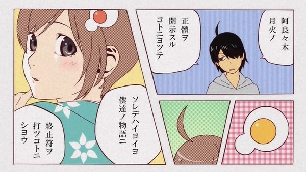 偽物語 第捌話 つきひフェニックス 其ノ壹 感想スレ 歯磨きシーンエロすぎワロタ 画像あり 虹速ニュース アニメ ゲーム 2chネタまとめ 偽物語 第捌話 つきひフェニックス 其ノ壹 感想スレ 歯磨きシーンエロすぎワロタ 画像あり 虹速ニュース アニメ ゲーム 2chネタまとめ