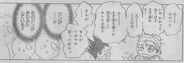 ハンターハンター335話ねたばれ_005