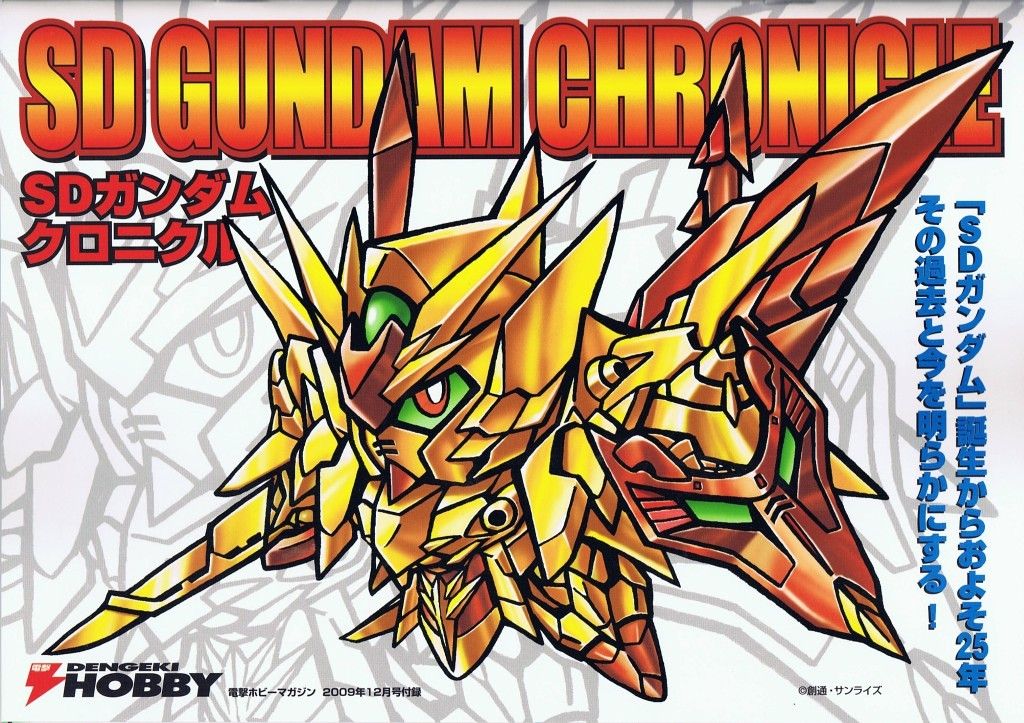 Sdガンダム 虹速ニュース アニメ ゲーム 2chネタまとめ