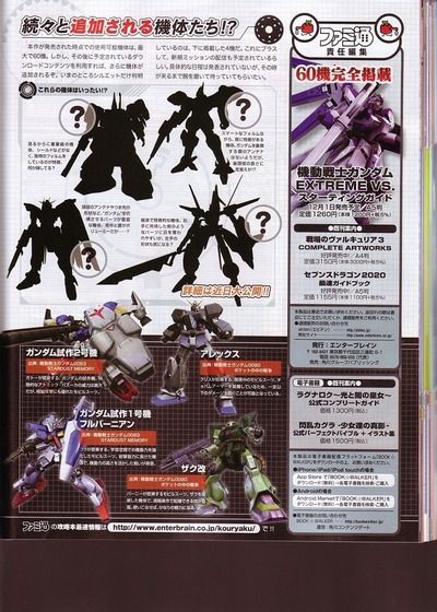 機動戦士ガンダムEXVS画像1 (4)