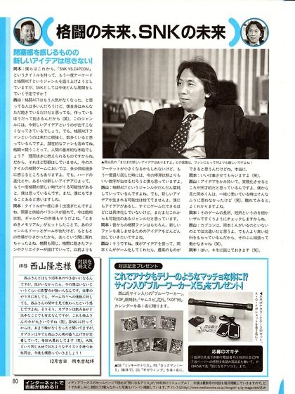 THE KING OF FIGHTERS XIII 家庭用版_014