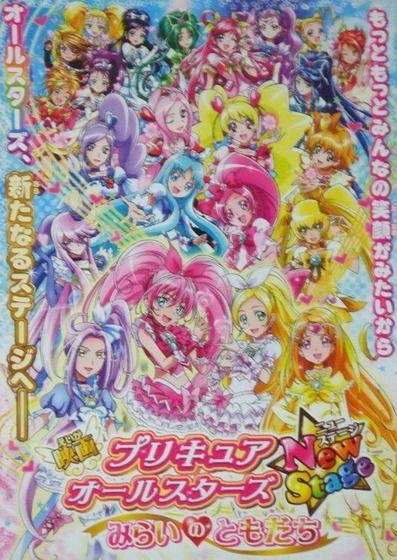 スマイルプリキュア_030