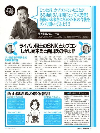 THE KING OF FIGHTERS XIII 家庭用版_013