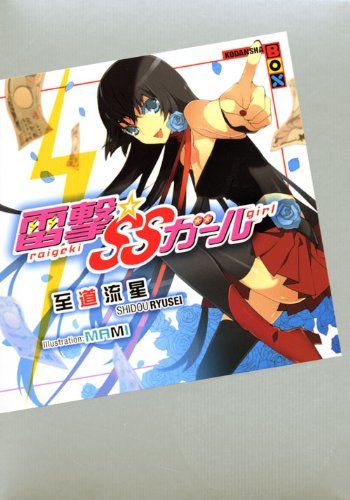 ライトノベル販売額301億円_00P