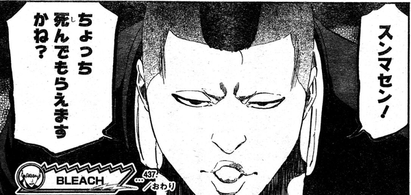 ブリーチ・ジャンプ02号ネタバレ画像_008