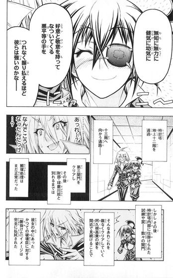 めだかボックス・ジャンプ02号ネタバレ絵_019