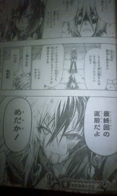 めだかボックス,ネタバレ,少年ジャンプ50号 (4)