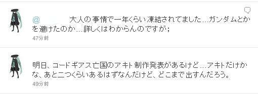 コードギアス亡国のアキト画像_005