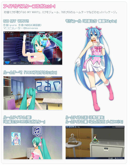 DIVA・アイドルマスター・初音ミク_00G